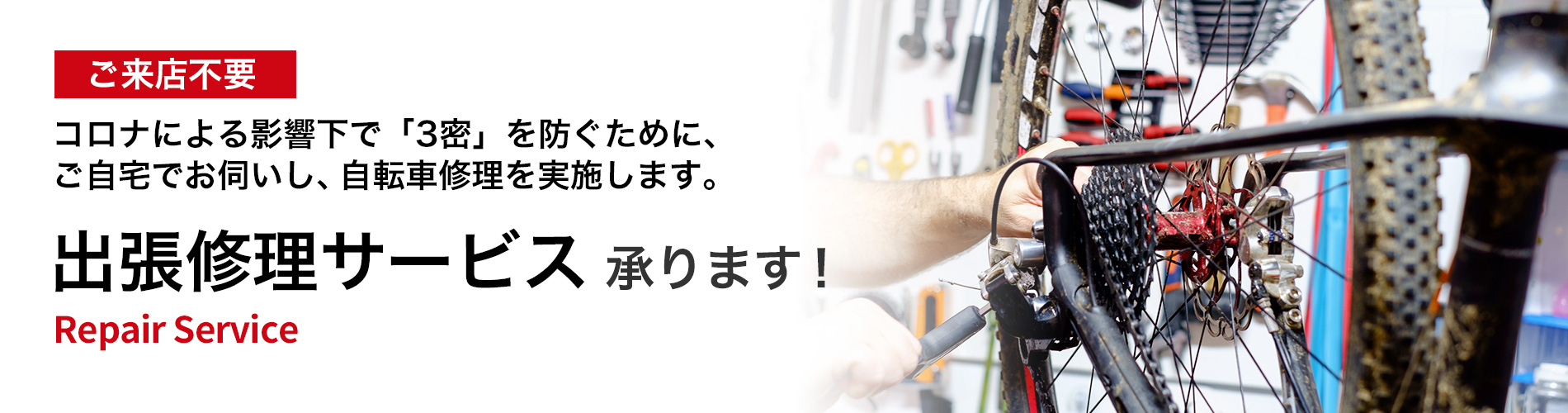 トップページ u2013 【公式】川崎の自転車専門店 サイクランドナカザワ 