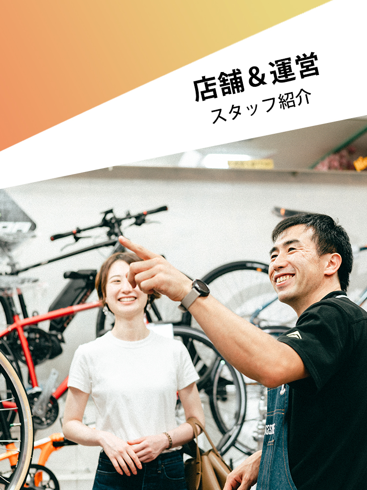 公式】川崎の自転車専門店 サイクランドナカザワ 創業47年 川崎市幸