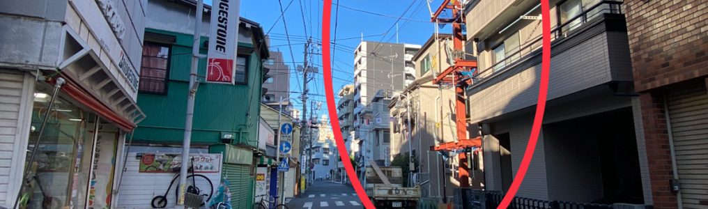 工事中