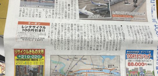 東京新聞today