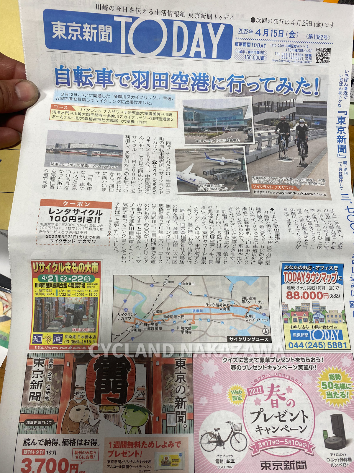 東京新聞TODAY 掲載をしてもらいました