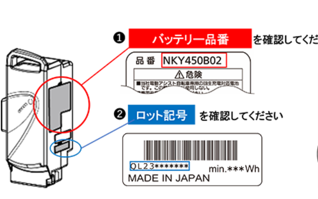 パナソニック 充電器 NKJ075ZA メーカー交換対象 電動アシスト