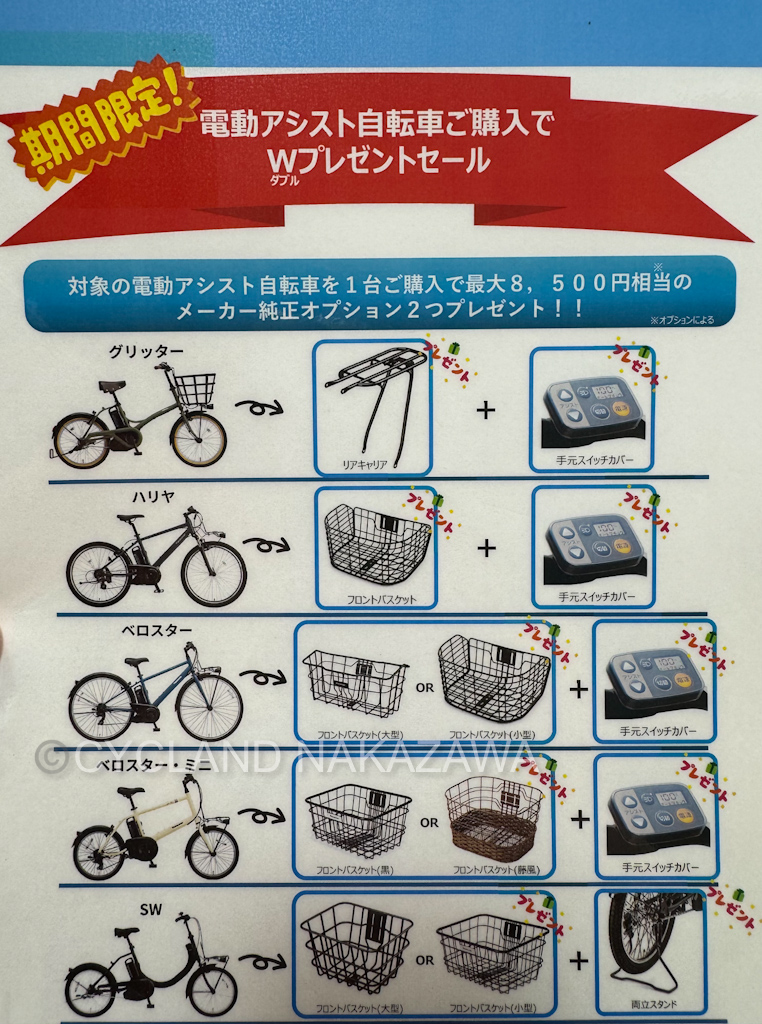 202607pana-campaign